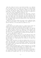 지역에서 주민이 주체적으로 참여하게 하는 데 연계의 필요성과 사례를 제시하고, 연계를 활성화하는 방안에 대해 논하시오-2
