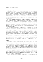 지역에서 주민이 주체적으로 참여하게 하는 데 연계의 필요성과 사례를 제시하고, 연계를 활성화하는 방안에 대해 논하시오-3