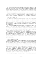 지적장애아동 양육자에 미치는 스트레스(양육부담감) 해소를 위한 지원과 자원의 종류를 기술하시오-2