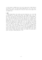 지적장애아동 양육자에 미치는 스트레스(양육부담감) 해소를 위한 지원과 자원의 종류를 기술하시오-3