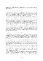 가족생활교육이 필요하다고 생각되는 대상과 문제를 정하고, 이를 해결하기 위한 이론적, 실천적 개입 방법에 대하여 서술하시오-2