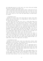 등척성운동(아이소메트릭), 등장성운동(아이소토닉), 등속성운동(아이소키네틱)의 특징, 장점, 단점에 대해 각각 서술하세요-2