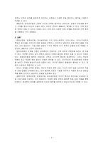 등척성운동(아이소메트릭), 등장성운동(아이소토닉), 등속성운동(아이소키네틱)의 특징, 장점, 단점에 대해 각각 서술하세요-3