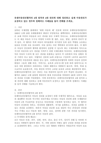 유엔아동권리협약의 4대 원칙과 4대 권리에 대해 정리하고 실제 아동권리가 보장되고 있는 경우와 침해되는 사례들을 들어 들어 견해를 쓰세요. -2