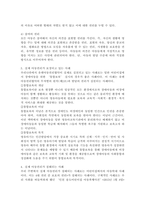 유엔아동권리협약의 4대 원칙과 4대 권리에 대해 정리하고 실제 아동권리가 보장되고 있는 경우와 침해되는 사례들을 들어 들어 견해를 쓰세요. -4