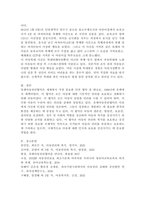 유엔아동권리협약의 4대 원칙과 4대 권리에 대해 정리하고 실제 아동권리가 보장되고 있는 경우와 침해되는 사례들을 들어 들어 견해를 쓰세요. -5