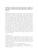 사회복지조사를 인과관계로 조사하는 이유를 중심으로 하여 인과관계의 개념을 정리하고, 인과관계의 3요소에 대해서 개념을 설명하고 실질적인 예시를 들어라.-2