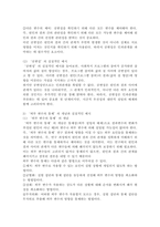 사회복지조사를 인과관계로 조사하는 이유를 중심으로 하여 인과관계의 개념을 정리하고, 인과관계의 3요소에 대해서 개념을 설명하고 실질적인 예시를 들어라.-4