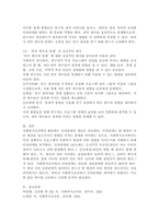 사회복지조사를 인과관계로 조사하는 이유를 중심으로 하여 인과관계의 개념을 정리하고, 인과관계의 3요소에 대해서 개념을 설명하고 실질적인 예시를 들어라.-5