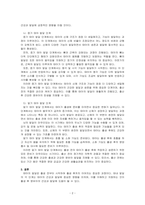 태내 발달 단계를 기록하고 각 단계에 대해 설명하시오-2