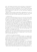 2008년 노인장기요양보험제도가 도입 후 사회복지조직이 영리조직이 나타나고 있다 이에 영리조직이 사회복지서비스의 제공에 있어 바람직한~-2