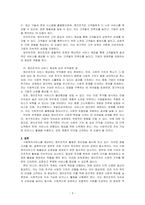 2008년 노인장기요양보험제도가 도입 후 사회복지조직이 영리조직이 나타나고 있다 이에 영리조직이 사회복지서비스의 제공에 있어 바람직한~-3