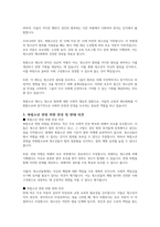 아동에 대한 정의는 다양한 관점에 따라 매우 다양하다 특히 오늘날 아동범죄와 관련 촉법소년 연령을 하향해야 한다는 의견이 제시되고 있다 아동특성을 고려하여 찬반에 대한 자신의 의견을 제시하시오-3
