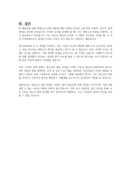 아동에 대한 정의는 다양한 관점에 따라 매우 다양하다 특히 오늘날 아동범죄와 관련 촉법소년 연령을 하향해야 한다는 의견이 제시되고 있다 아동특성을 고려하여 찬반에 대한 자신의 의견을 제시하시오-5