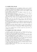 사회문제론-2
