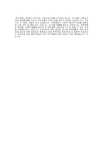 사회문제론-4