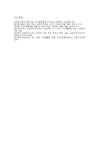 사회문제론-5