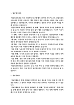 정보사회와행정-2