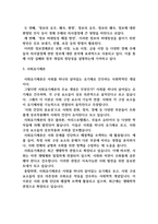 정보사회와행정-3