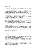 정보사회와행정-4