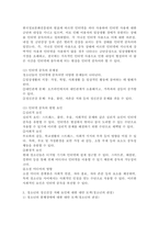 청소년기의 발달 특성을 기술하고 그 시기에 보여지는 정신건강의(품행장애, 인터넷 중독) 저해 요인은 무엇인지 청소년의 입장에서 기술해 보시오.-5