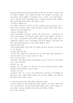 청소년기의 발달 특성을 기술하고 그 시기에 보여지는 정신건강의(품행장애, 인터넷 중독) 저해 요인은 무엇인지 청소년의 입장에서 기술해 보시오.-6
