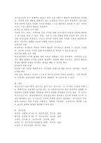 청소년기의 발달 특성을 기술하고 그 시기에 보여지는 정신건강의(품행장애, 인터넷 중독) 저해 요인은 무엇인지 청소년의 입장에서 기술해 보시오.-7