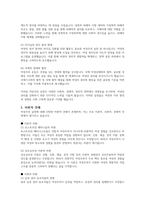 여성주의 실천의 비판적 견해에는 어떤 것이 있는지 찾아보고 그에 대한 자신의 의견을 개진하시오-3