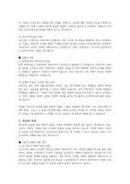 여성주의 실천의 비판적 견해에는 어떤 것이 있는지 찾아보고 그에 대한 자신의 의견을 개진하시오-4