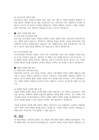 여성주의 실천의 비판적 견해에는 어떤 것이 있는지 찾아보고 그에 대한 자신의 의견을 개진하시오-5