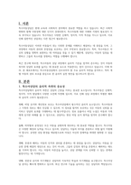 상담은 그 어떤 학문에 비해 윤리적인 측면을 매우 강조하고 있습니다 본인이 생각한 특수아상담에 있어 특히 상담자로서 가장 중요시 되어야 할 윤리는 무엇일지 작성해보세요-2