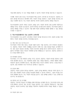 상담은 그 어떤 학문에 비해 윤리적인 측면을 매우 강조하고 있습니다 본인이 생각한 특수아상담에 있어 특히 상담자로서 가장 중요시 되어야 할 윤리는 무엇일지 작성해보세요-3