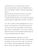 [사회복지사 장애인복지론 과제] 주변에서 볼 수 있는 장애인 편의시설의 잘못된 부분과 수정방법에 대해 논하시오-2