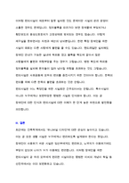 [사회복지사 장애인복지론 과제] 주변에서 볼 수 있는 장애인 편의시설의 잘못된 부분과 수정방법에 대해 논하시오-3