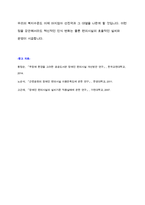 [사회복지사 장애인복지론 과제] 주변에서 볼 수 있는 장애인 편의시설의 잘못된 부분과 수정방법에 대해 논하시오-4