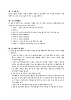 공사 도급계약서(양식)-3