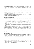 공사 도급계약서(양식)-8