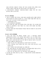 공사 도급계약서(양식)-11