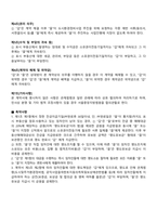 부동산(토지,건물 계약서)_일반,재개발,지분계약_개발회사 사용-2