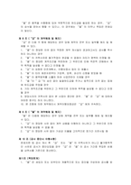 철거공사 계약서(양식)-4