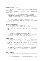 폐기물 처리계약서 표준양식-3