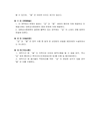 폐기물 처리계약서 표준양식-4
