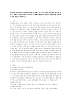 리더십의 행동이론과 상황적합이론을 설명하고 두 가지 이론의 공통점을 분석한 후 어느 유형의 리더십이론이 우리나라 사회복지행정에서 적용에 적절할지에 대하여 자신의 의견을 제시하시오.-2