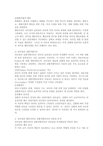 리더십의 행동이론과 상황적합이론을 설명하고 두 가지 이론의 공통점을 분석한 후 어느 유형의 리더십이론이 우리나라 사회복지행정에서 적용에 적절할지에 대하여 자신의 의견을 제시하시오.-3
