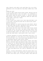 리더십의 행동이론과 상황적합이론을 설명하고 두 가지 이론의 공통점을 분석한 후 어느 유형의 리더십이론이 우리나라 사회복지행정에서 적용에 적절할지에 대하여 자신의 의견을 제시하시오.-4