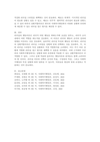리더십의 행동이론과 상황적합이론을 설명하고 두 가지 이론의 공통점을 분석한 후 어느 유형의 리더십이론이 우리나라 사회복지행정에서 적용에 적절할지에 대하여 자신의 의견을 제시하시오.-5