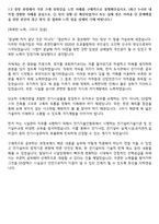 24년 GS칼텍스 영업시설관리 고품격 합격자기소개서-4