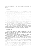 태권도 승급심사제도의 현황과 개선방안에 대하여 논하시오0-2