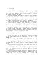 태권도 승급심사제도의 현황과 개선방안에 대하여 논하시오0-3