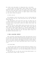 태권도 승급심사제도의 현황과 개선방안에 대하여 논하시오0-6